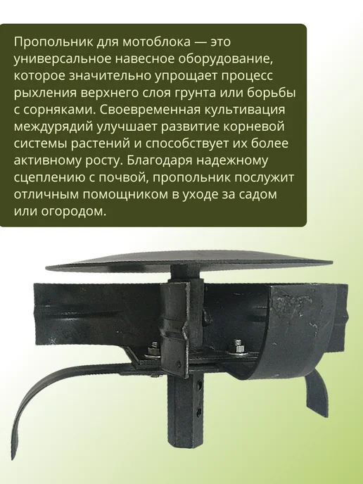 Пропольник рыхлитель для мотоблока S23мм диск D250 мм (пара), 2 шт, фото 2
