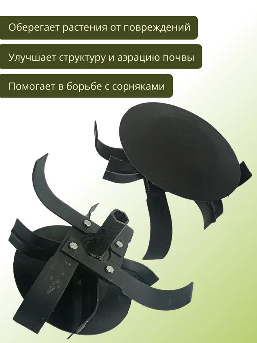 Пропольник рыхлитель для мотоблока S23мм диск D250 мм (пара), 2 шт, фото 3