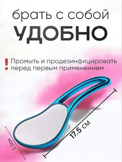 пемза для ног Набор для ног нано терка и крем от трещин, синий, фото 4