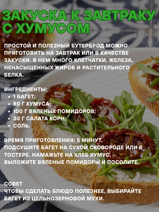 полезные продукты Хумус ТайныВостока набор 2 шт по 200 гр, 2 шт, 200 г, фото 4