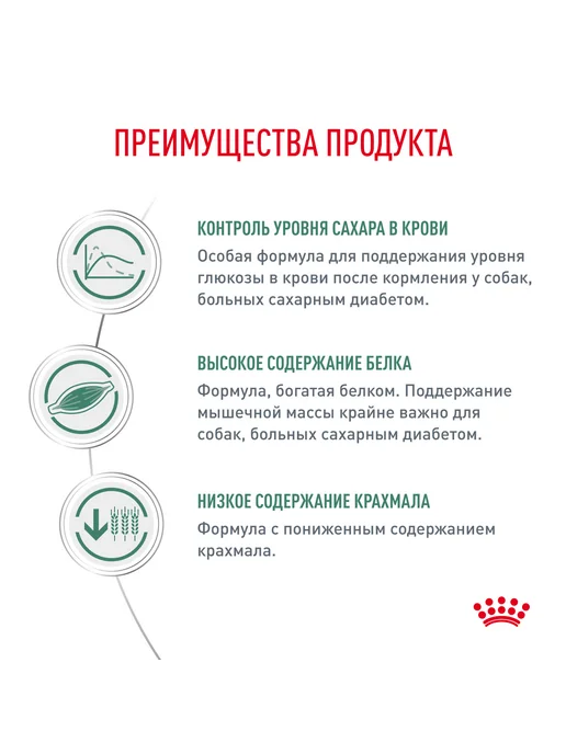 Сухой корм Royal canin Диабетик для собак, 1,5 кг, фото 3
