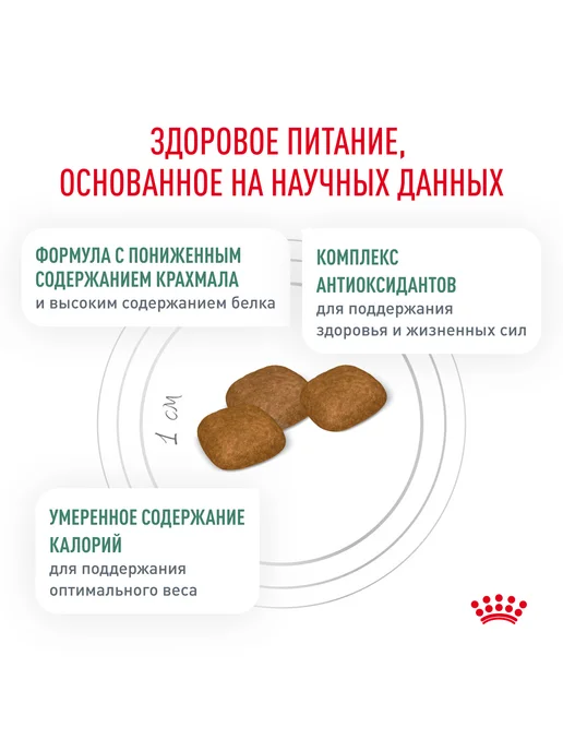 Сухой корм Royal canin Диабетик для собак, 1,5 кг, фото 4