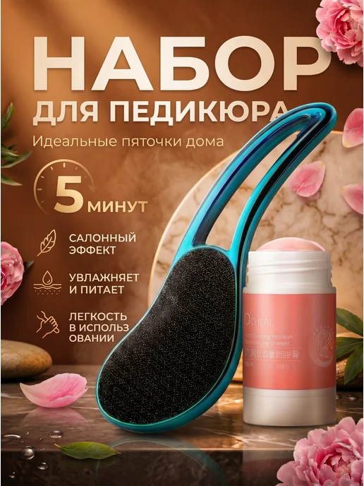 Пемза для пяток нано терка для педикюра, синий