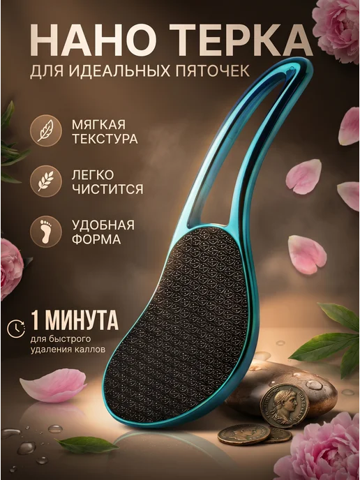 Пемза для пяток нано терка для педикюра, синий, фото 2