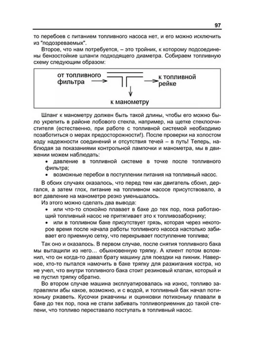 Легион-Aвтодата Книга, ремонт Диагностика ЯПОНСКИХ автомобилей, вариант, фото 4