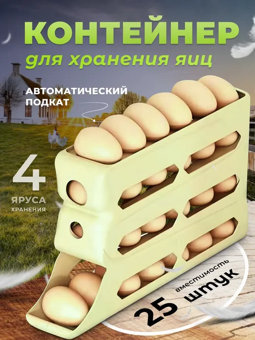 Nyganmelloz Контейнер для хранения яиц, белый