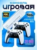 Игровая приставка консоль GameStick M15, 20000+ игр, 64 ГБ GAME 363220343 купить за 1 492 ₽ в интернет‑магазине Wildberries