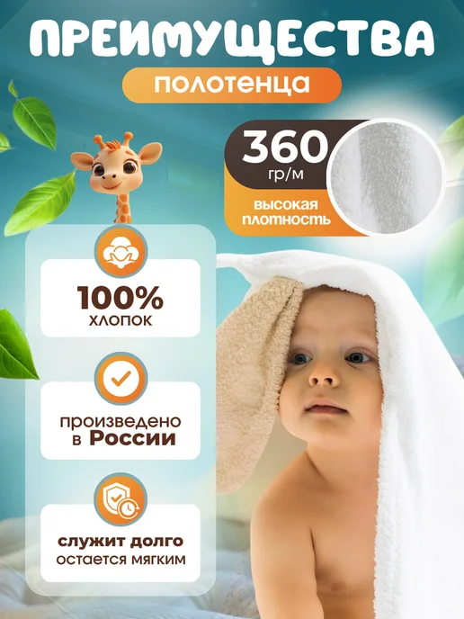 LISA для ваших малышей Полотенце для новорожденного с капюшоном (уголок), белый, фото 6