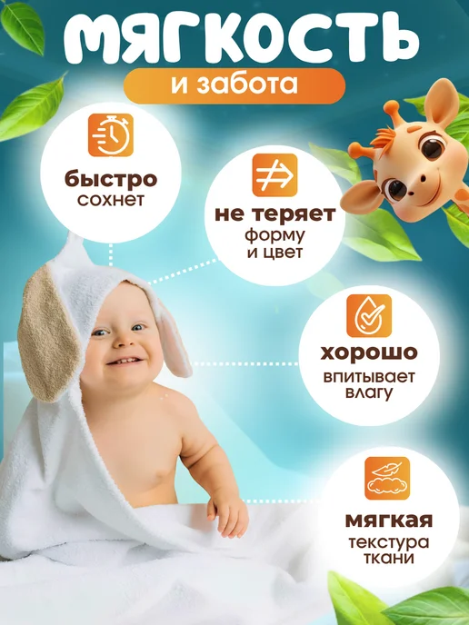 LISA для ваших малышей Полотенце для новорожденного с капюшоном (уголок), белый, фото 7