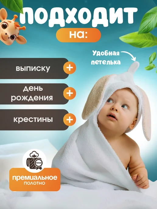 LISA для ваших малышей Полотенце для новорожденного с капюшоном (уголок), белый, фото 8