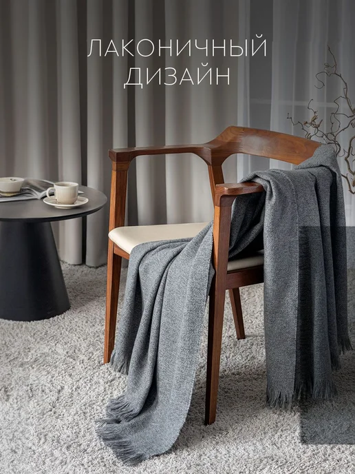 PRIME PRIVE Плед на кресло пушистый теплый 140х200 вязаный, 140x200, фото 7
