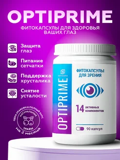 Оптипрайм витамины для глаз и зрения с таурином и черникой Фитонаука 363230457 купить за 1 224 ₽ в интернет‑магазине Wildberries