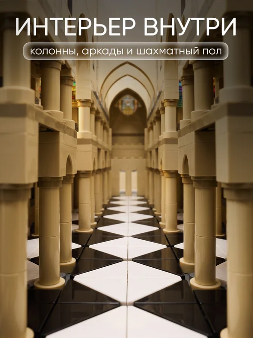 Конструкторы Конструктор Нотр-Дам де Пари, бежевый, фото 4
