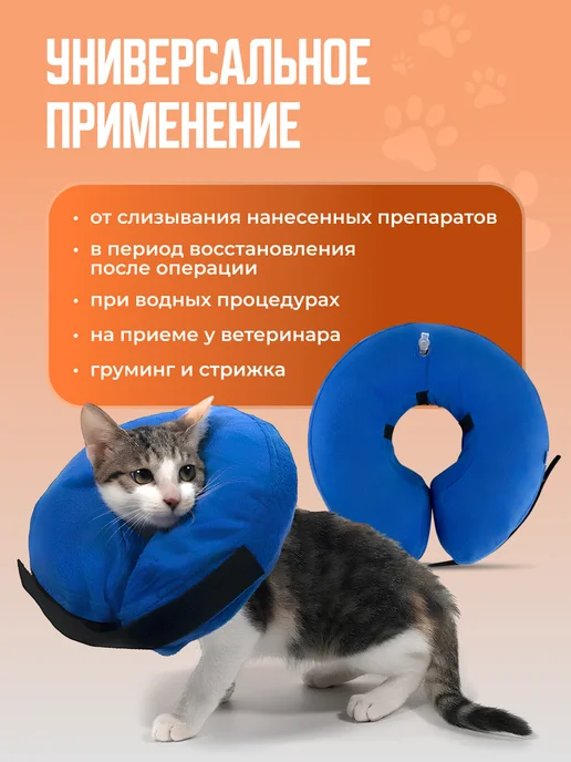 SSY Воротник для кошек и собак надувной, вариант, фото 2