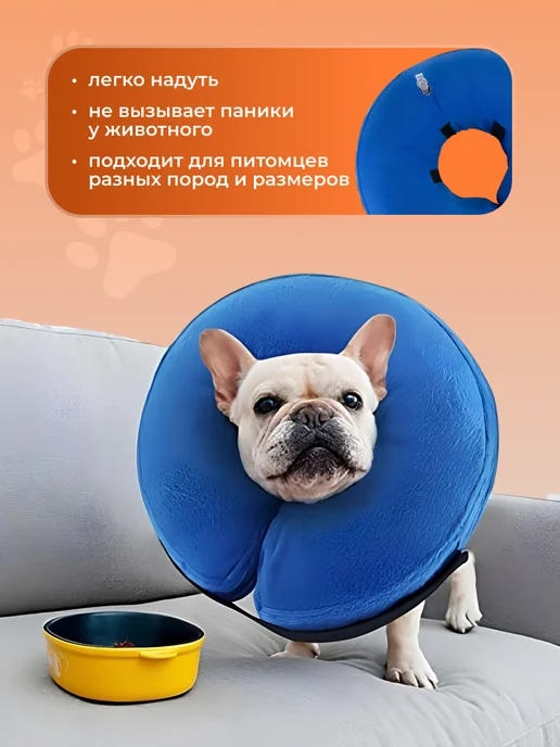 SSY Воротник для кошек и собак надувной, вариант, фото 3