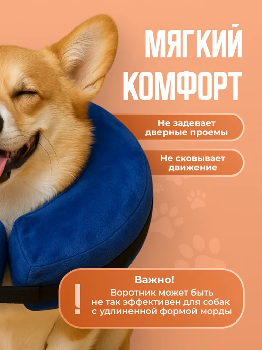 SSY Воротник для кошек и собак надувной, вариант, фото 5