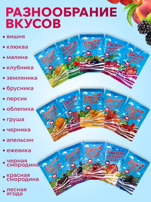 Радово Кисель в пакетиках быстрорастворимый Ассорти, 100 шт, фото 2