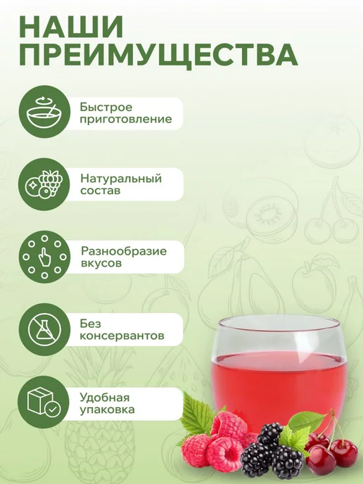 Радово Кисель в пакетиках быстрорастворимый Ассорти, 100 шт, фото 3