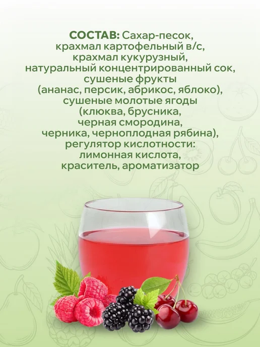 Радово Кисель в пакетиках быстрорастворимый Ассорти, 100 шт, фото 4