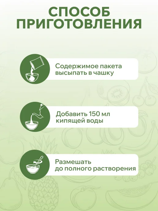Радово Кисель в пакетиках быстрорастворимый Ассорти, 100 шт, фото 5
