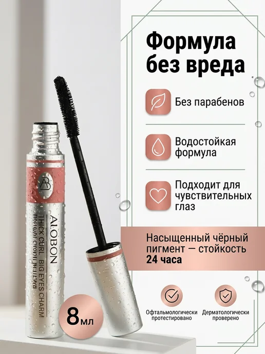 Samir.store тушь для ресниц черная объем и удлинение профессиональная, черный, фото 2