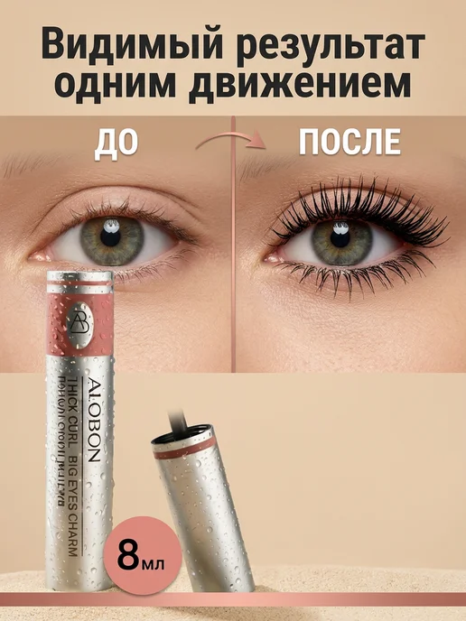 Samir.store тушь для ресниц черная объем и удлинение профессиональная, черный, фото 5