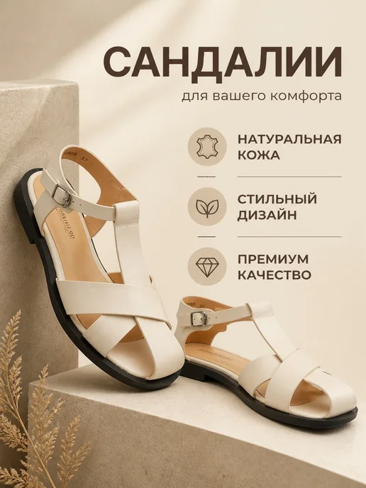 Beon Wear Босоножки летние сандалии на каблуке, белый, фото 2