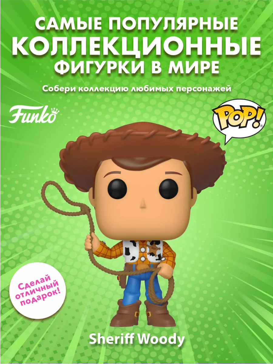 Фигурка Funko POP! Disney Toy Story 4 Sheriff Woody