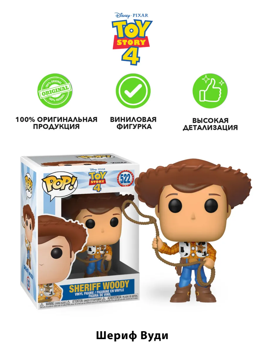 Фигурка Funko POP! Disney Toy Story 4 Sheriff Woody