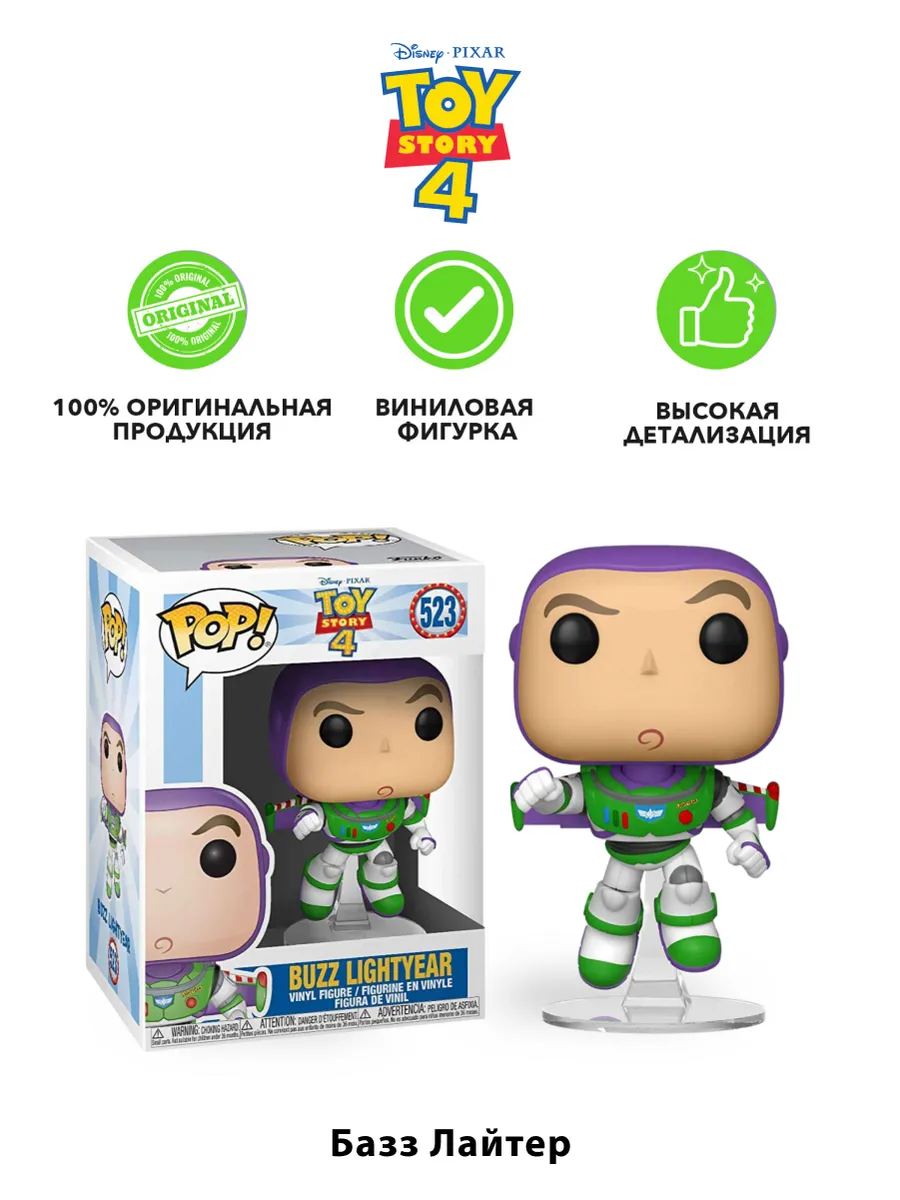 Фигурка Funko POP! Disney Toy Story 4 Buzz Lightyear