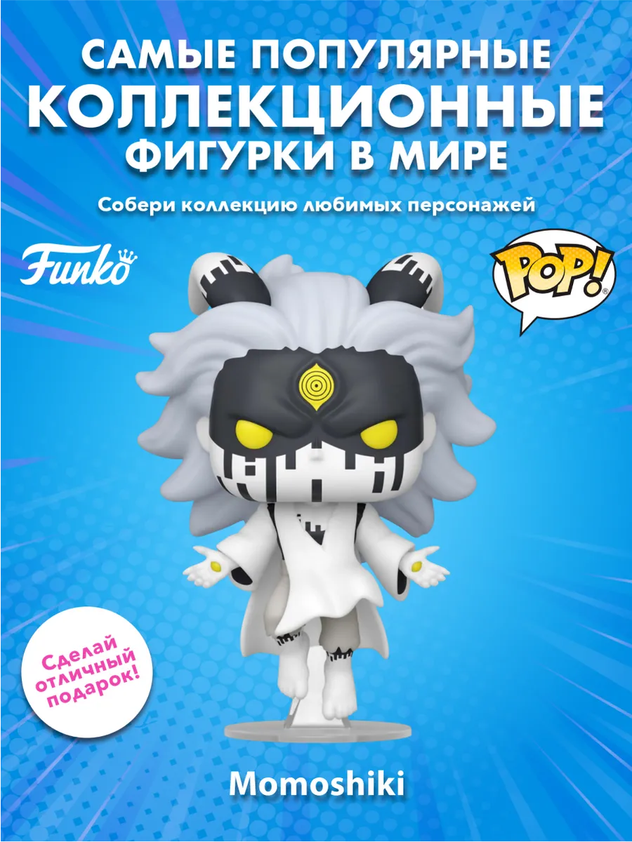 Фигурка Funko POP! Animation Boruto Momoshiki (Exc)