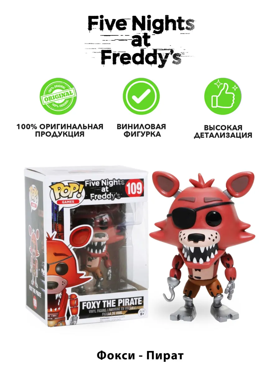 Фигурка Funko POP! Games FNAF Foxy The Pirate (109) 11032