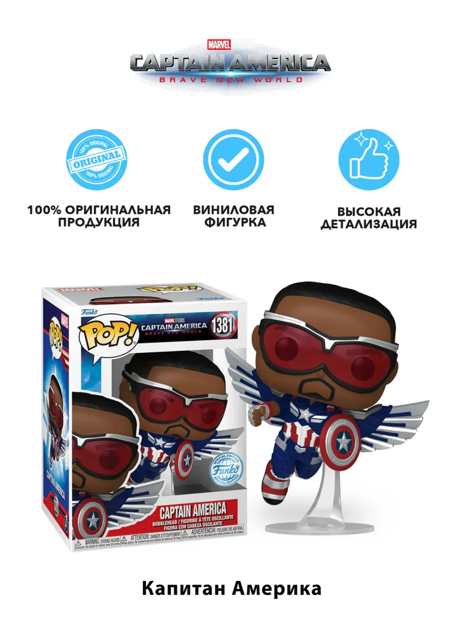Фигурка Funko POP! Bobble Marvel Captain America