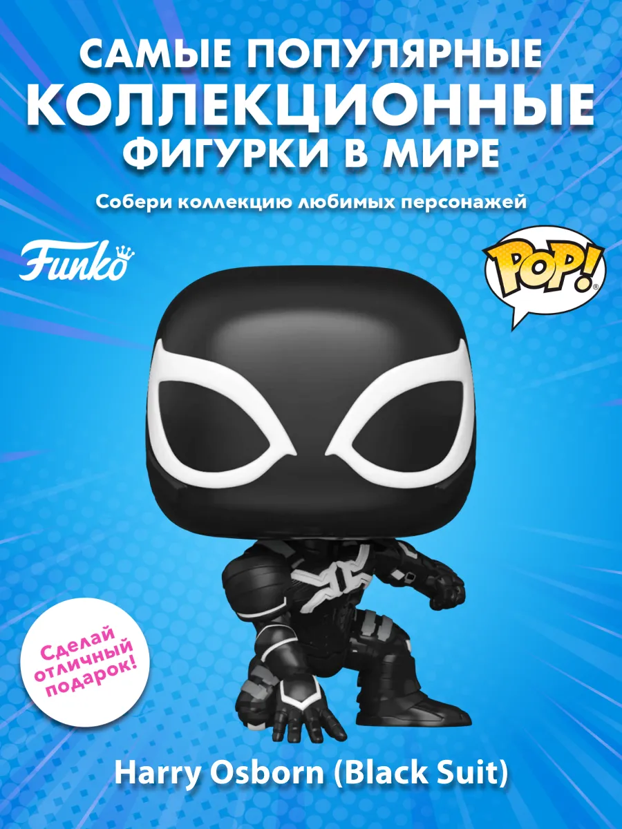 Фигурка Funko POP! Bobble Marvel Spider-Man 2 Harry Osborn