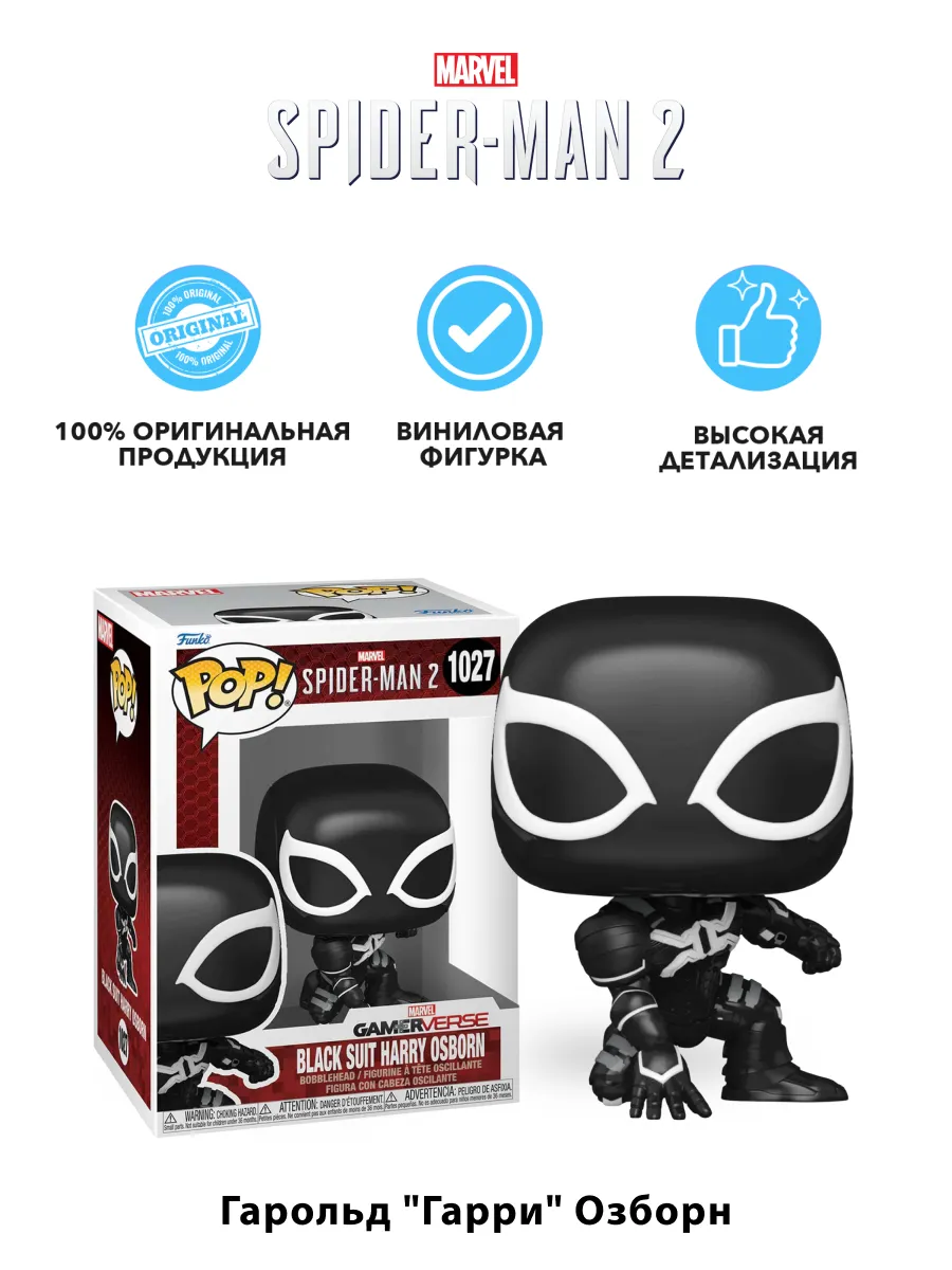 Фигурка Funko POP! Bobble Marvel Spider-Man 2 Harry Osborn