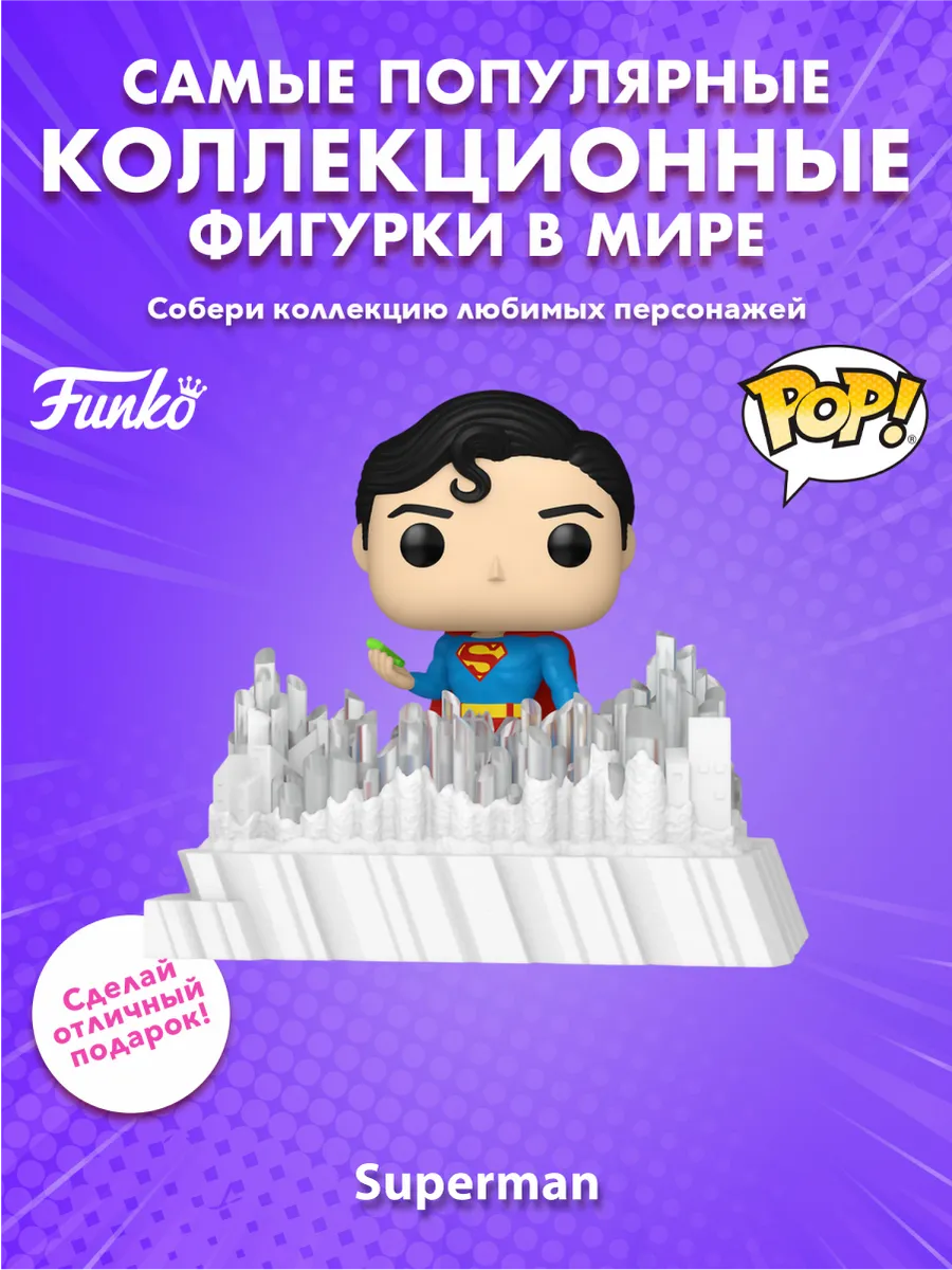 Фигурка Funko POP! Deluxe DC Superman (1978) Superman (FoS)