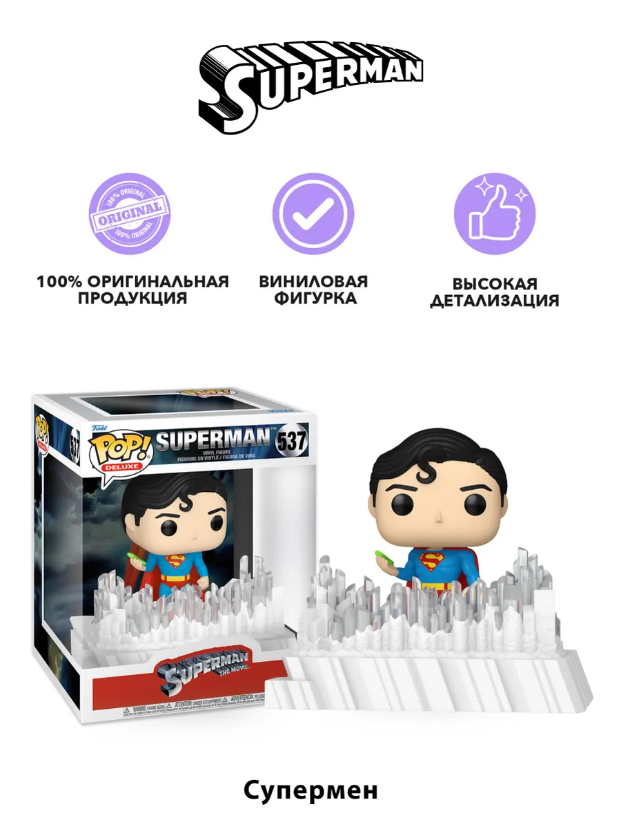 Фигурка Funko POP! Deluxe DC Superman (1978) Superman (FoS)
