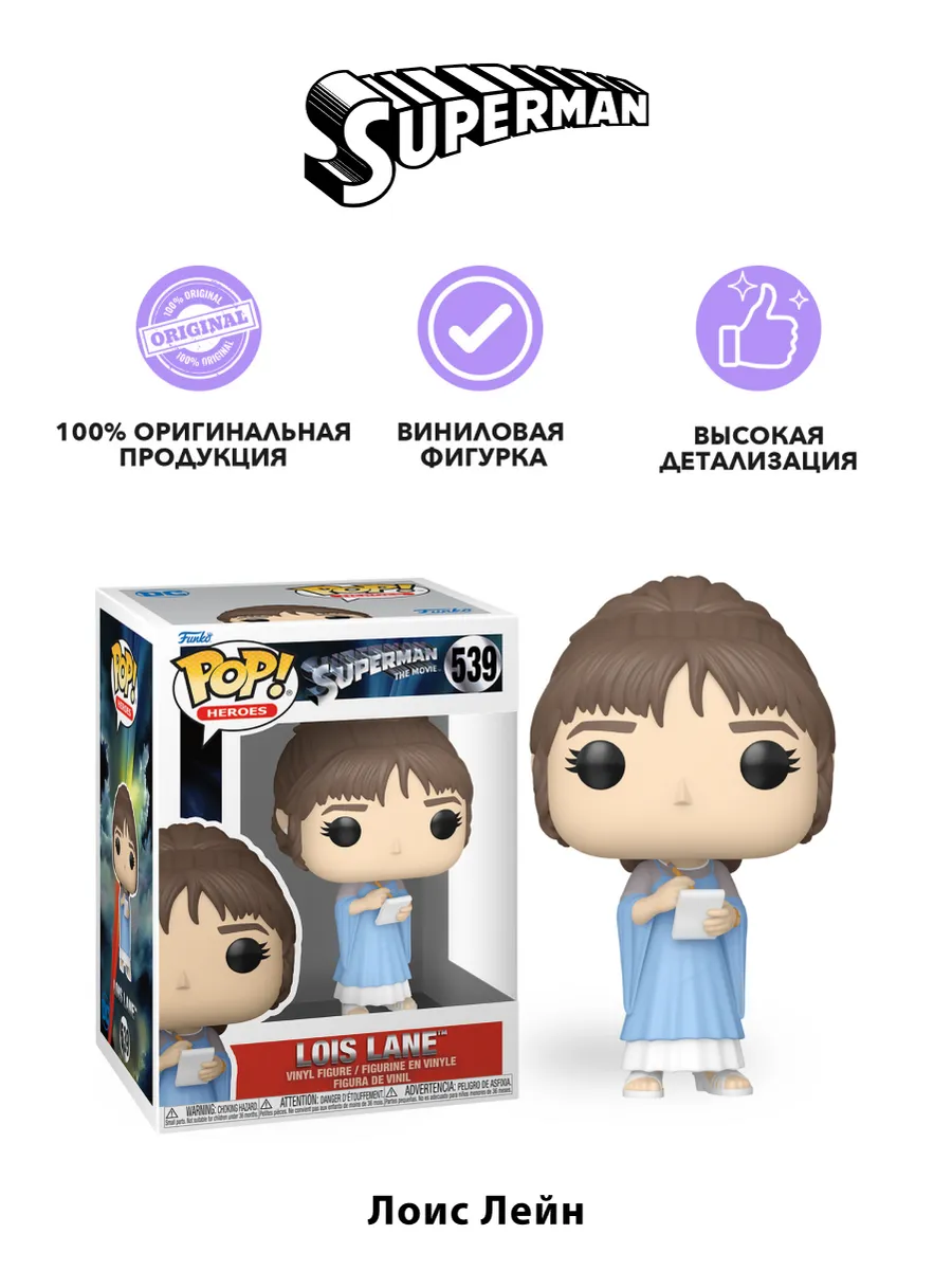 Фигурка Funko POP! Heroes DC Superman (1978) Lois Lane