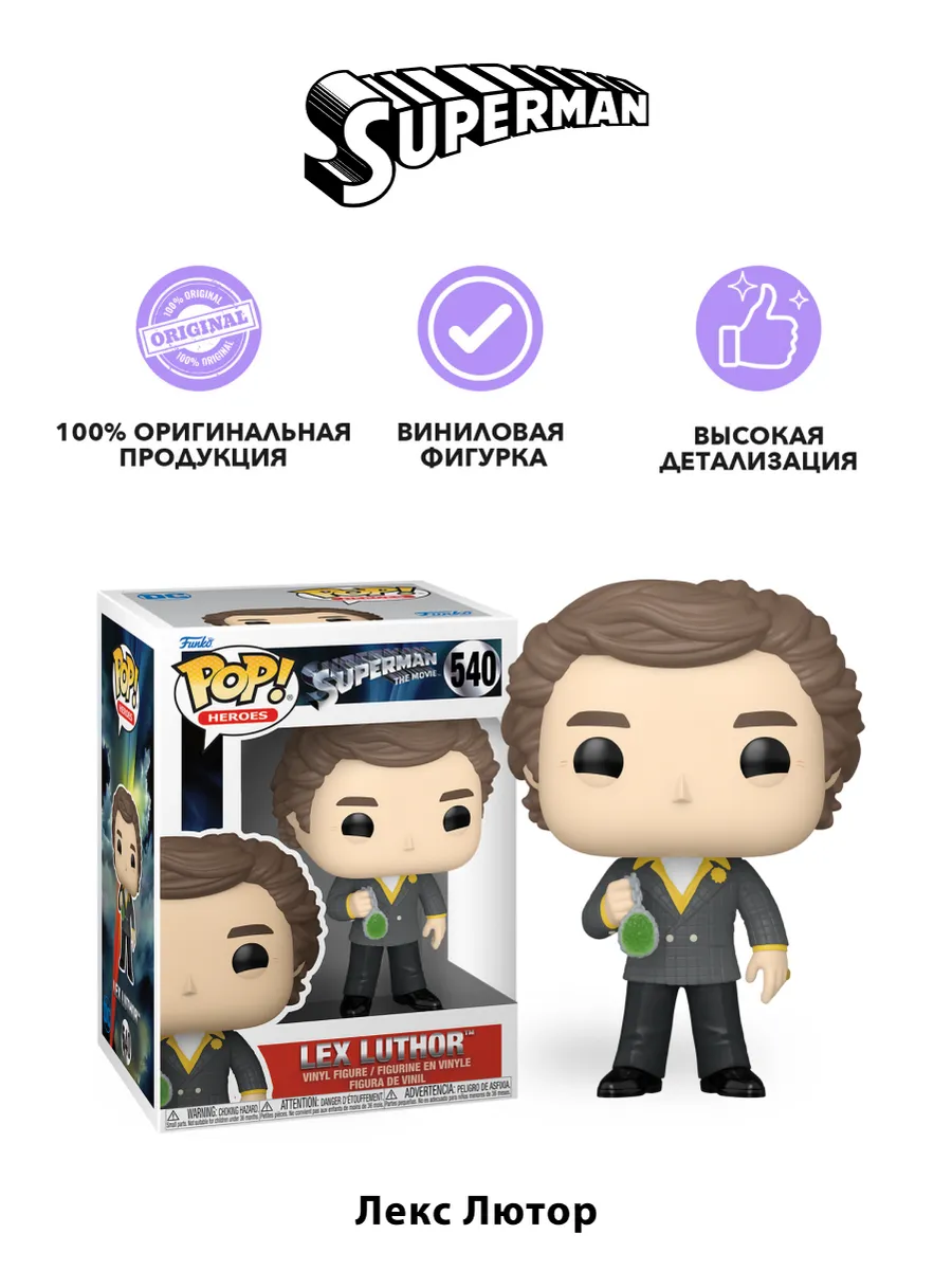 Фигурка Funko POP! Heroes DC Superman (1978) Lex Luthor