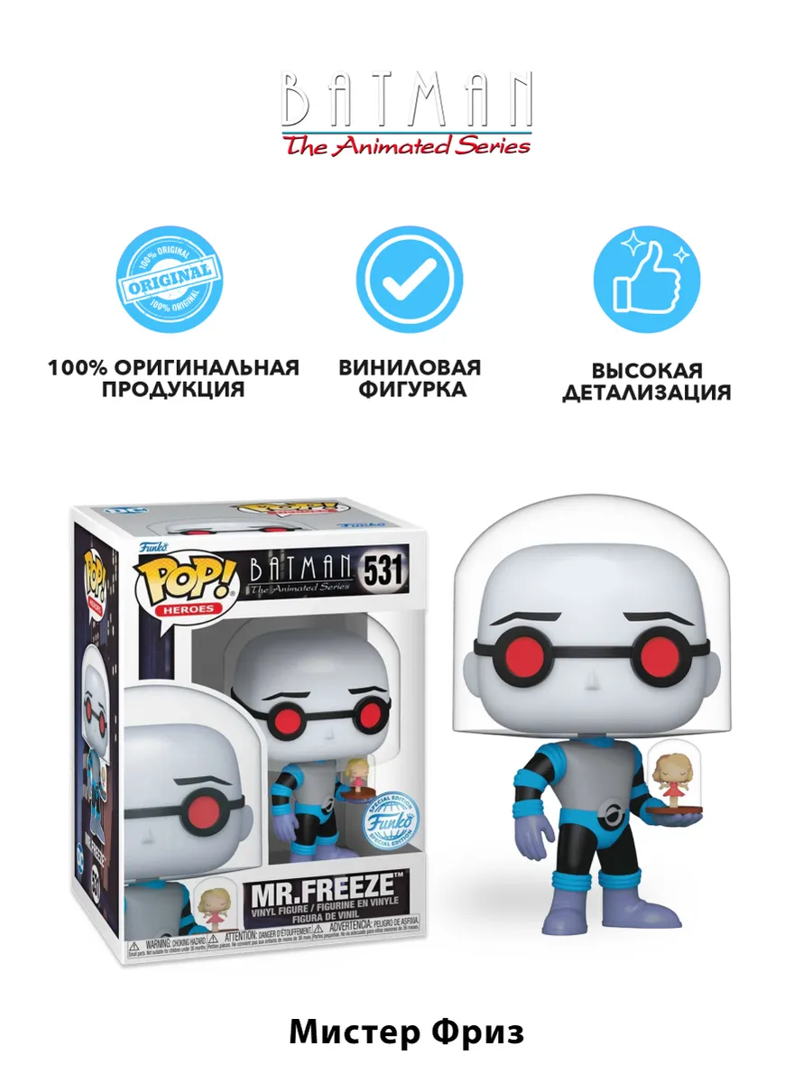 Фигурка Funko POP! DC Batman Animated Mr. Freeze w/Nora