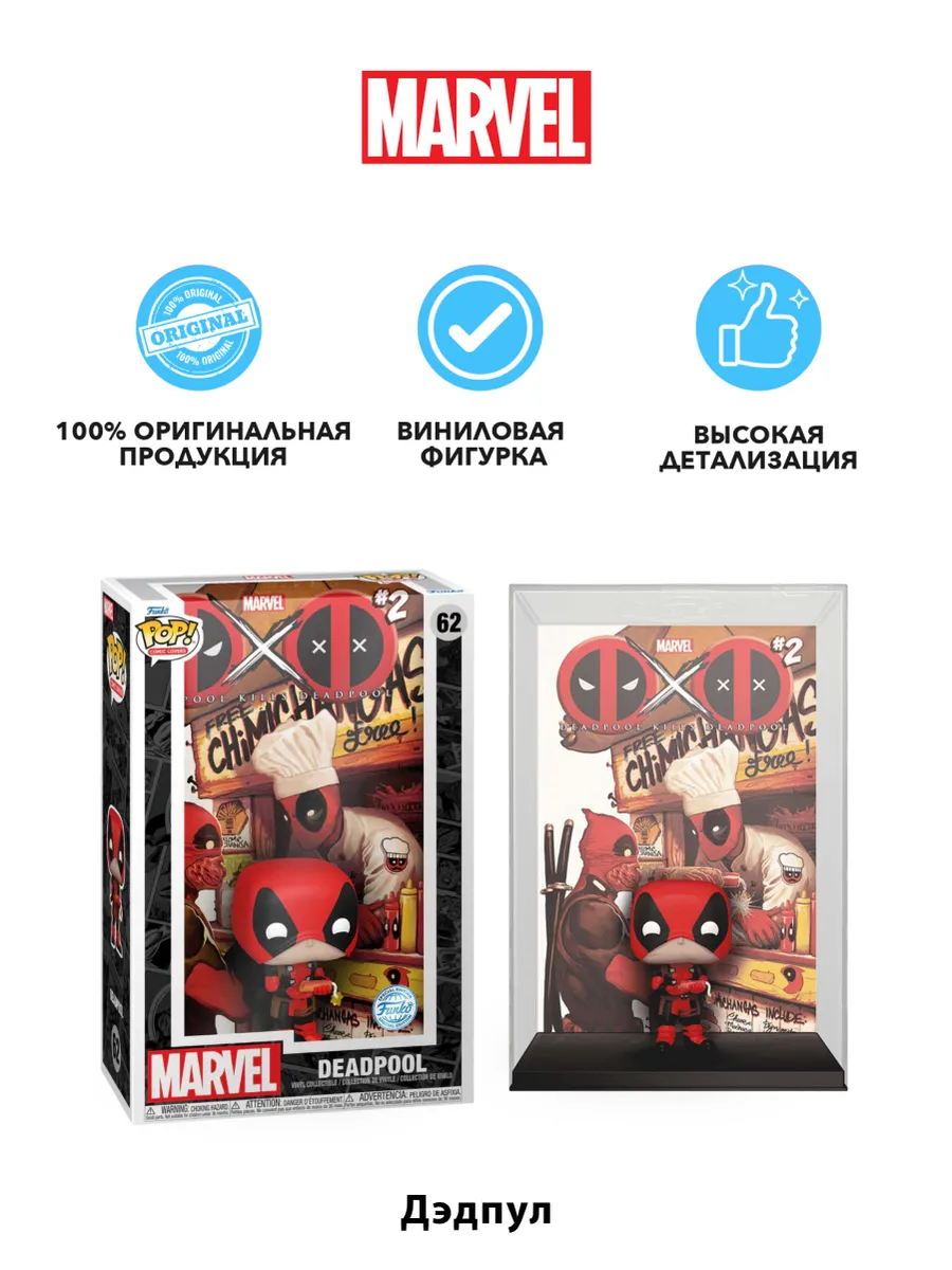 Фигурка Funko POP! Comic Marvel Deadpool Kills Deadpool #2 Фигурка Funko POP! Comic Marvel Deadpool Kills Deadpool #2