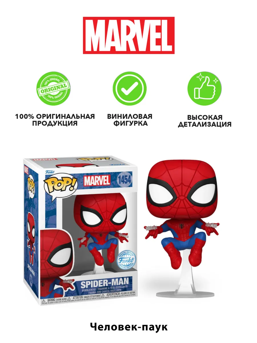 Фигурка Funko POP! Bobble Marvel Spider-Man (Swinging)