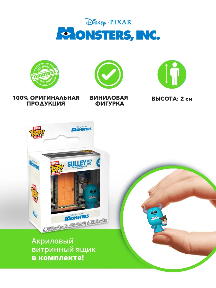 Фигурка Funko Bitty POP! Disney Monsters Inc Sulley with Boo