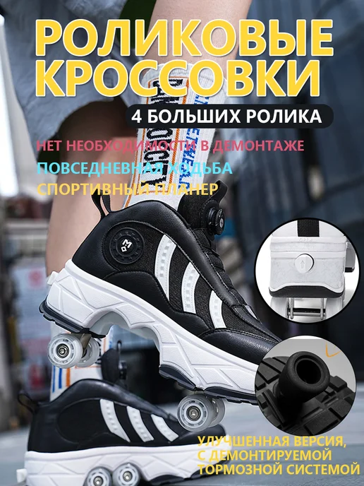 Роликовые коньки с тормозной системой, серый