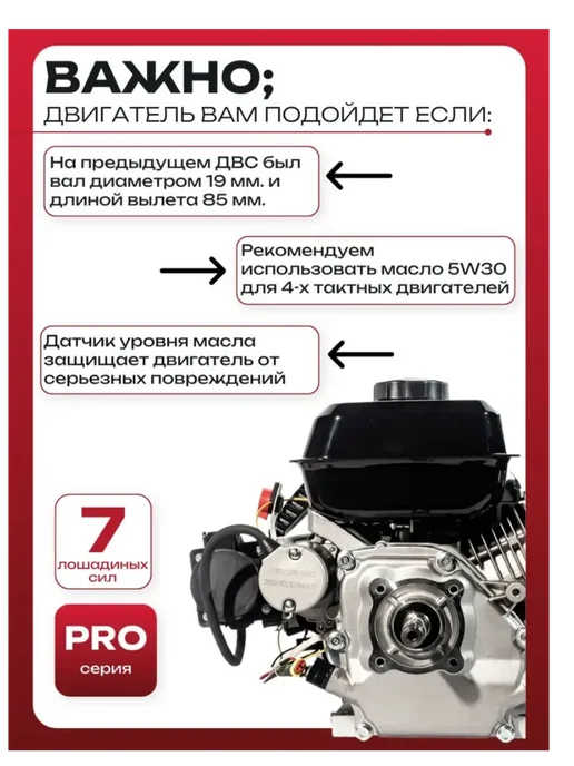 Spento Двигатель для снегоуборщика с электростартером 170F, вариант, фото 2