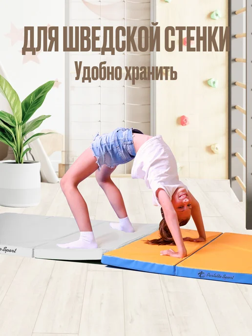Perfetto Sport Мат спортивный 100 х 80 х 5 (№21) светло-серый складной, серый, фото 5