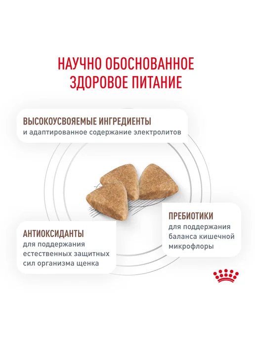 Сухой корм Royal canin Gastrointestinal Сух.Корм для собак, мелкие, щенки, 1 кг, фото 3
