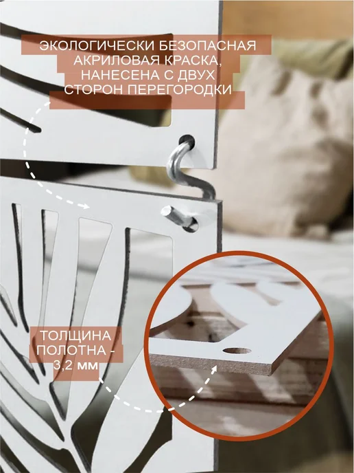 RashDecor Ширма подвесная для зонирования комнаты Пальма 242х122 см, 242x122 см, фото 4