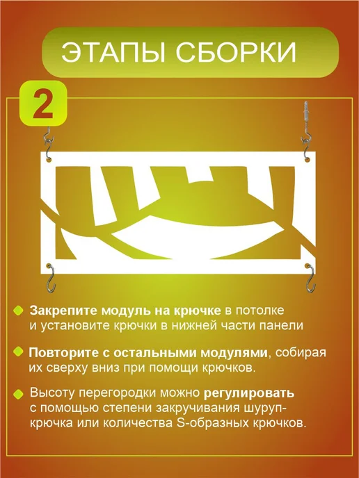 RashDecor Ширма подвесная для зонирования комнаты Пальма 242х122 см, 242x122 см, фото 6