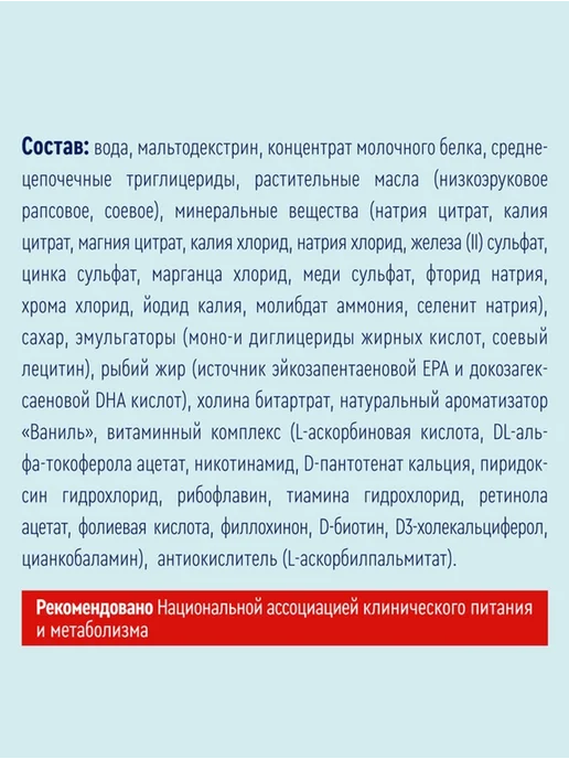 Нутриэн энерджи готовая смесь 9 шт, 9 шт, фото 3